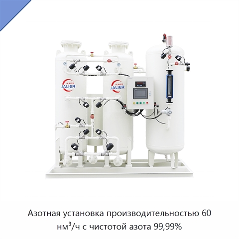 Азотная установка производительностью 60 нм³/ч с чистотой азота 99,99%