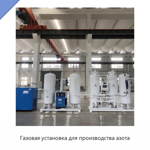 Газовая установка для производства азота