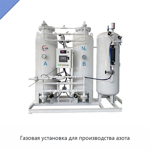 Газовая установка для производства азота
