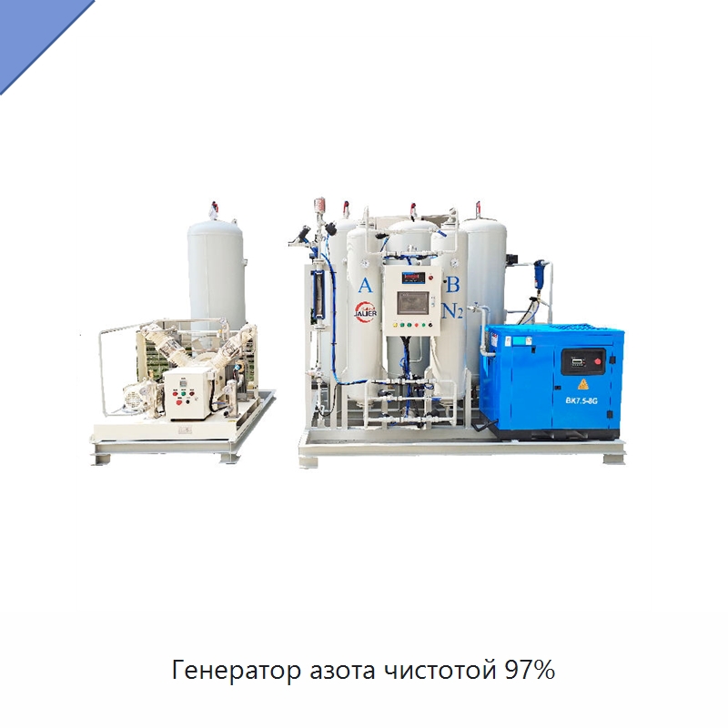 Генератор азота чистотой 97% — Газогенераторное оборудование