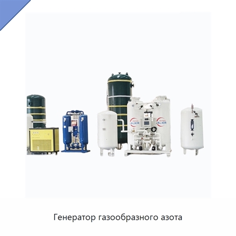 Генератор газообразного азота