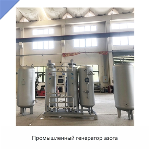 Промышленный генератор азота