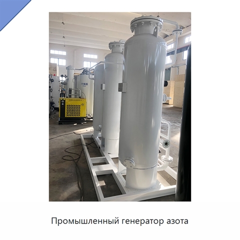 Промышленный генератор азота