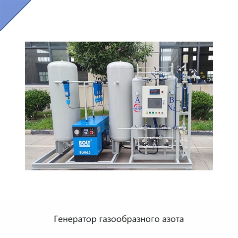 Генератор газообразного азота