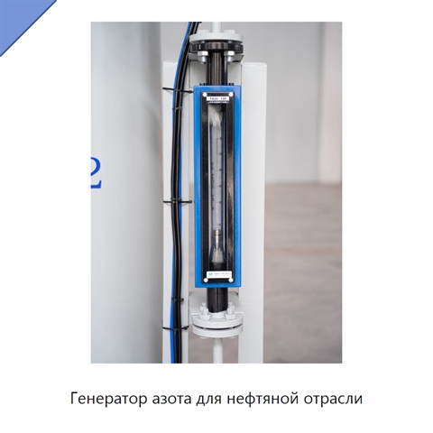 Генератор азота для нефтяной отрасли