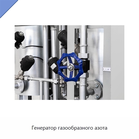 Генератор газообразного азота