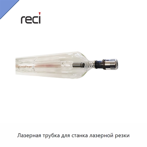 Лазерная трубка для станка лазерной резки
