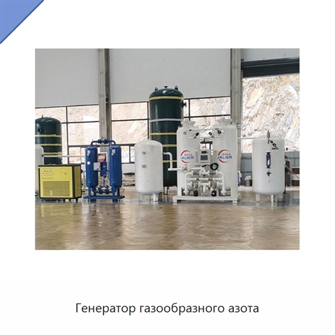 Генератор газообразного азота