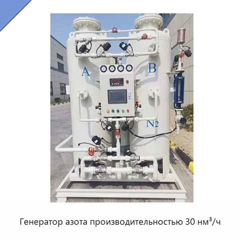 Генератор азота производительностью 30 нм³/ч
