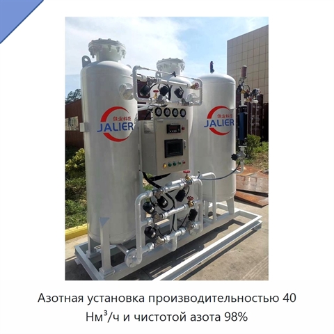 Азотная установка производительностью 40 Нм³/ч и чистотой азота 98%
