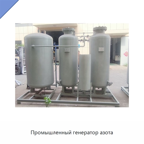 Промышленный генератор азота