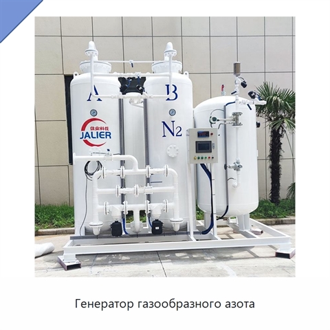 Генератор газообразного азота