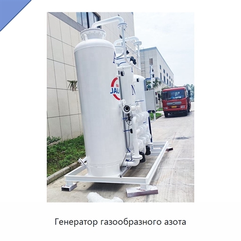Генератор газообразного азота