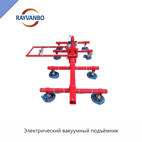 Электрический вакуумный подъёмник