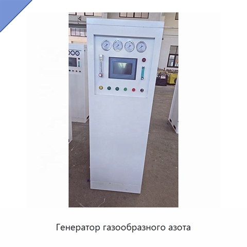 Генератор газообразного азота