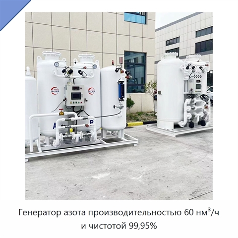 Генератор азота производительностью 60 нм³/ч и чистотой 99,95%