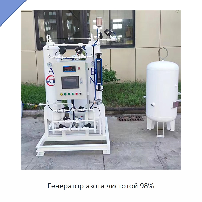 Генератор азота чистотой 98% — Газогенераторное оборудование