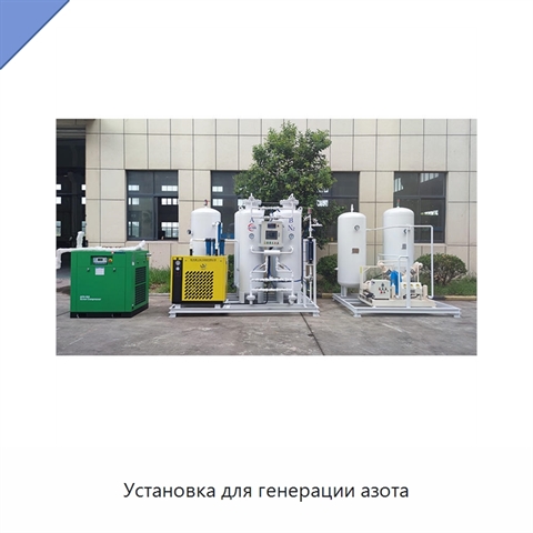Установка для генерации азота