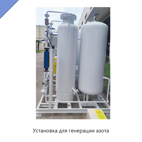 Установка для генерации азота