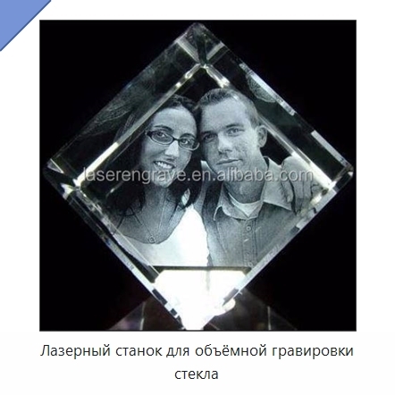 Лазерный станок для объёмной гравировки стекла