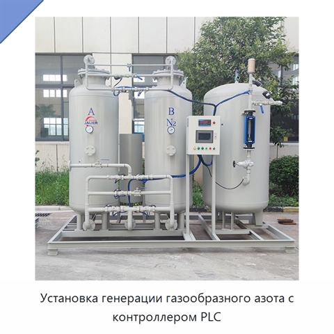 Установка генерации газообразного азота с контроллером PLC
