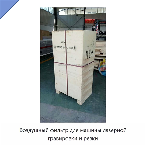 Воздушный фильтр для машины лазерной гравировки и резки