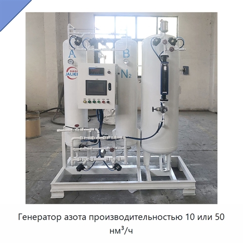 Генератор азота производительностью 10 или 50 нм³/ч