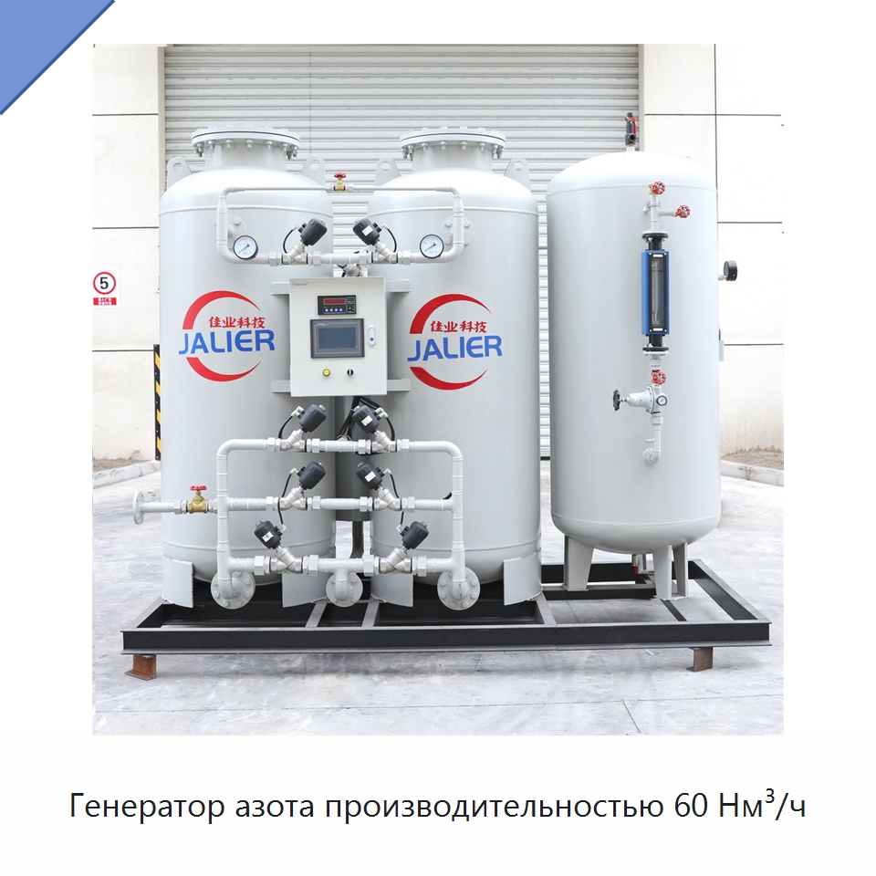 Генератор азота производительностью 60 Нм³/ч — Газогенераторное оборудование