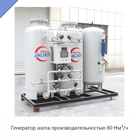 Генератор азота производительностью 60 Нм³/ч
