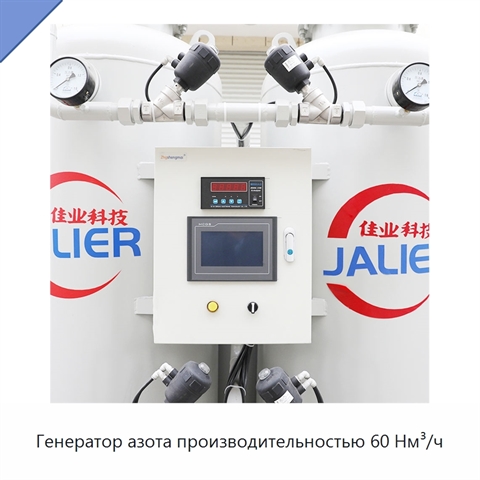 Генератор азота производительностью 60 Нм³/ч