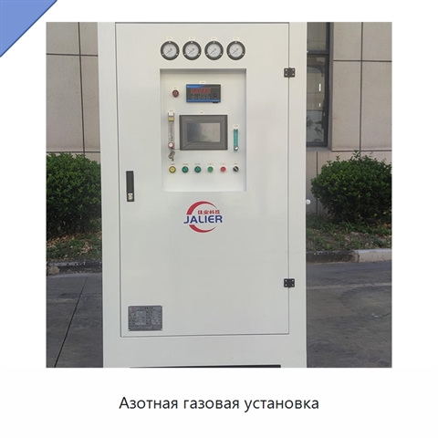 Азотная газовая установка