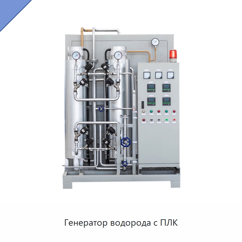 Генератор водорода с ПЛК — Газогенераторное оборудование
