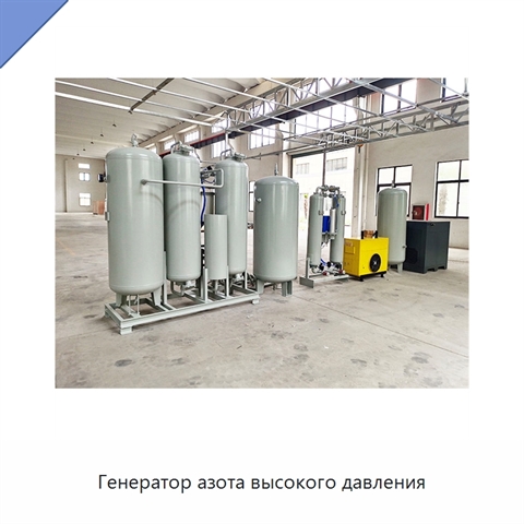 Генератор азота высокого давления