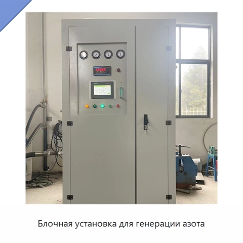 Блочная установка для генерации азота