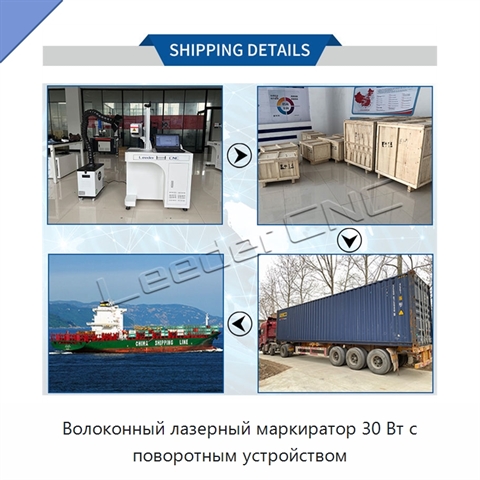Волоконный лазерный маркиратор 30 Вт с поворотным устройством