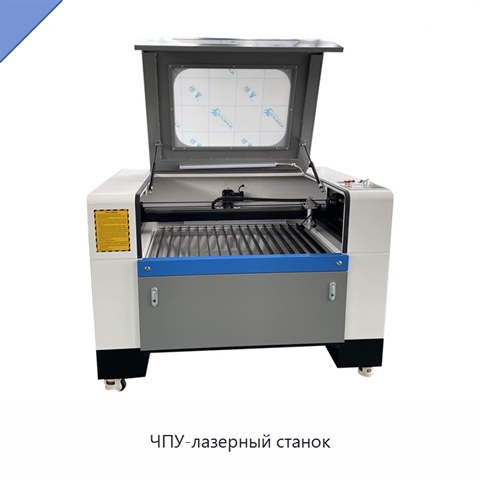 ЧПУ-лазерный станок