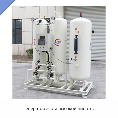 Генератор азота высокой чистоты