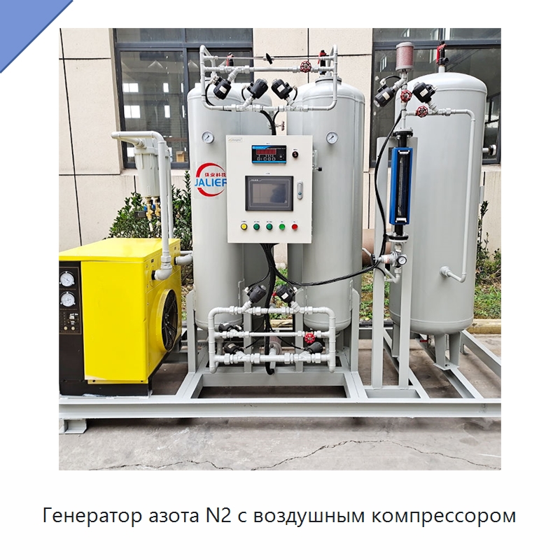 Генератор азота N2 с воздушным компрессором — Газогенераторное оборудование