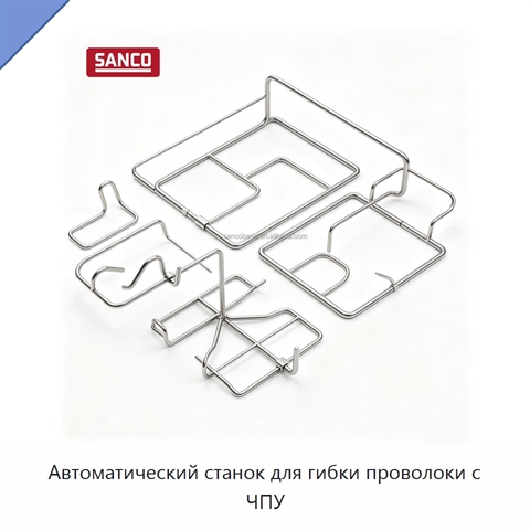 Автоматический станок для гибки проволоки с ЧПУ
