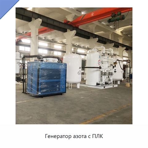 Генератор азота с ПЛК