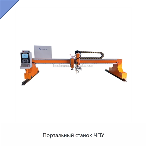 Портальный станок ЧПУ