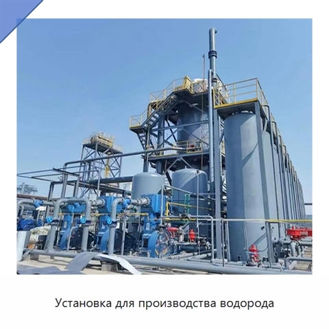 Установка для производства водорода