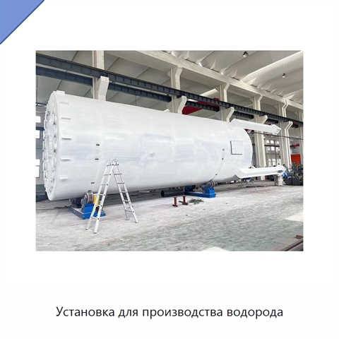 Установка для производства водорода