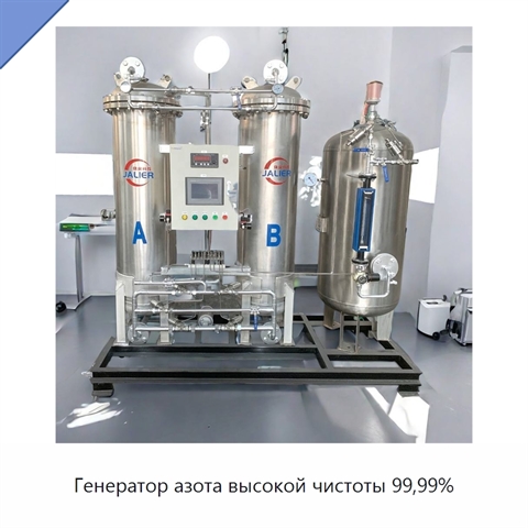 Генератор азота высокой чистоты 99,99%