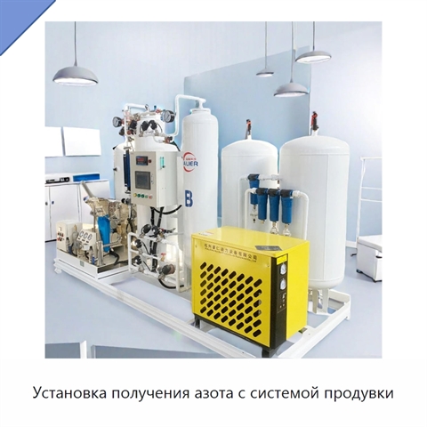 Установка получения азота с системой продувки