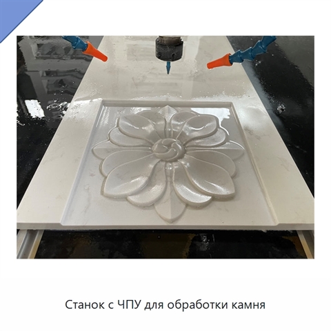 Станок с ЧПУ для обработки камня