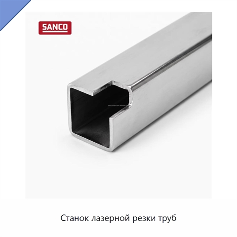 Станок лазерной резки труб