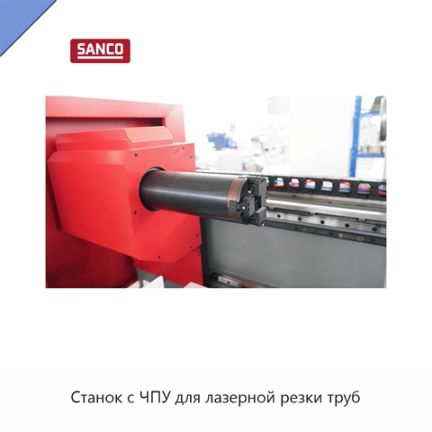 Станок с ЧПУ для лазерной резки труб