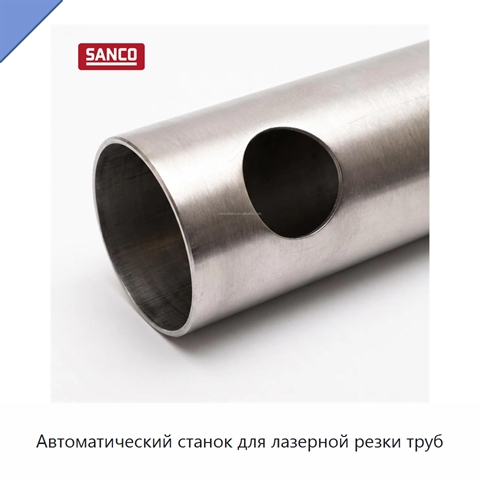 Автоматический станок для лазерной резки труб