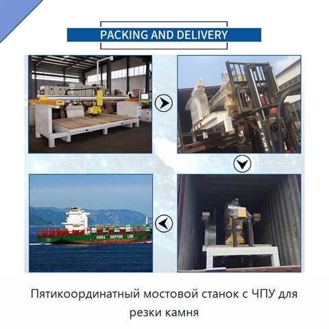 Пятикоординатный мостовой станок с ЧПУ для резки камня